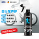 馬馳寶【全平臺熱銷20W+】德國進(jìn)口自行車鏈條潤滑油公路車專用鏈條油 鏈條清潔劑 1瓶
