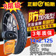 正新輪胎電動(dòng)自行車外胎14/16/18x2.125/2.50/3.0犀牛王防刺外胎內(nèi)胎 14x2.125正新無(wú)敵金剛內(nèi)外胎一套
