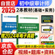 初中級(jí)審計(jì)師2025輔導(dǎo)教材 審計(jì)理論與實(shí)務(wù)+審計(jì)相關(guān)專業(yè)知識(shí)（套裝共2冊(cè)）贈(zèng)網(wǎng)課+題庫軟件含章節(jié)練習(xí)真題模擬 可搭配復(fù)習(xí)指南網(wǎng)課視頻練習(xí)題歷年真題
