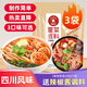 麻辣空間冒菜底料袋麻辣香辣燙串串香調料四川特色小火鍋料240g/袋 香辣味冒菜240g*3