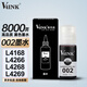 V4INK L4168墨水002墨水黑色適用愛普生L4266打印機墨水L4168打印機L4166 L4268 L6198墨水L6268 L4263 L4160