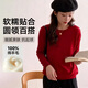 保燁【100%綿羊毛】多領(lǐng)型毛衣女2025冬新款打底保暖內搭羊毛針織衫 紅色 【寬松圓領(lǐng)】 M 建議體重（80-110斤）