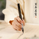 吳竹 進(jìn)口軟毛筆 便攜筆小楷毛筆 文房四寶兼毫小楷墨筆