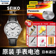 松下（panasonic）精工seiko手表電池原裝7T92男7N83石英sr920sw紐扣電子男女款式更換超薄小顆粒 2粒 型號7T92