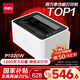 得力（deli）P1020W激光打印機(jī)家用辦公 微信遠(yuǎn)程打印手機(jī)無線打印電腦打印 學(xué)生錯(cuò)題家庭作業(yè)打印 激光打印機(jī)