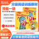 原版進(jìn)口WonderSkills Reading  麥克勞希爾   分級閱讀  訓練教材 小學(xué)英語(yǔ)教材加州閱讀技能 少兒英語(yǔ)課外輔導培訓機構教材 starter 預備1（課本練習冊+電子資源）