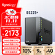 群暉（Synology）DS225+ 四核心 2盤(pán)位 NAS 網(wǎng)絡(luò )存儲服務(wù)器 團隊辦公 私有云 文件共享備份