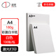 道頓 180g A4彩激白卡紙膠裝機裝訂機標書(shū)文件封面封皮紙激光打印紙 180g A4 100張/包
