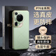 xoomz適用華為pura70pro手機(jī)殼p70pro+保護(hù)套u(yù)ltra直邊鎏金超薄防摔鏡頭全包真素皮印花簡(jiǎn)約女男款 高端定制【香頌綠】頂奢真皮 | 鎏金直邊 華為 Pura70 Ultra
