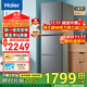 海爾（Haier）冰箱283升三開(kāi)門(mén)多門(mén)超薄冰箱一級能效風(fēng)冷無(wú)霜-30℃深冷速凍變頻家用小容量節能冰箱 左右開(kāi)門(mén)可調+食品級安全材質(zhì)+風(fēng)冷無(wú)霜+黑金凈化