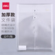 得力（deli）A4透明文件袋防水繞繩檔案袋纏繩公文袋招標產(chǎn)檢資料袋文件保護財務(wù)票據試卷整理收納袋 5511 光面款 12只裝【厚度30mm】