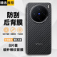 觀(guān)陌適用VIVO X200背膜碳纖維后膜V2415A手機后蓋保護膜防磨5G版后殼膜vivox200磨砂防指紋防手汗貼紙 磨砂散熱【碳纖維后膜】8片裝