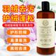 UR 優(yōu)絨羽絨服洗衣液機(jī)洗專用防起坨結(jié)塊清洗去污護(hù)絨蓬松保暖棉服洗滌劑 高檔羽絨服洗衣液520ml