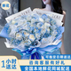 滿天星玫瑰真碎冰藍(lán)花束生日鮮花小時(shí)達(dá)全國(guó)同城配送女友節(jié)日禮物 【星河與你】33朵碎冰藍(lán)玫瑰花 今日達(dá)|次日達(dá)|其他時(shí)間聯(lián)系客服