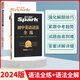2025新版星火英語(yǔ)初中七年級系列任選訓練七年級英語(yǔ)完形填空與閱讀理解語(yǔ)法詞匯專(zhuān)項組合訓練初一英語(yǔ)上冊下冊輔導資料 初中英語(yǔ)語(yǔ)法全解+語(yǔ)法全練【可用初中三年】 九年級/初中三年級
