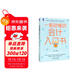一看就懂的會(huì )計入門(mén)書(shū)
