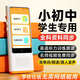 梵沐FX26 聽(tīng)力寶英語(yǔ)聽(tīng)力隨身聽(tīng)復讀機單詞記背學(xué)習機磨耳朵學(xué)生專(zhuān)用小初高中考研神器課內教材同步 標配套餐 64G【含課本同步聽(tīng)力+古詩(shī)詞+中高考聽(tīng)力】