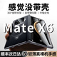 鴻錦富【360°旋轉支架】適用華為matex6手機殼高檔皮革殼膜一體x6典藏版保護套防摔全包超薄男女高級感 殼膜一體【曜石黑】高檔皮質(zhì)丨中軸保護丨旋轉支架 華為 Mate X6典藏版