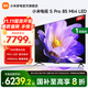 小米（MI）電視 S Pro 85英寸 Mini LED 2400nits 1440分區 4GB+64GB 小米澎湃OS系統 液晶電視機L85MA-S 85英寸