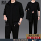 豪珠輕奢品牌中老年運動(dòng)套裝男春秋寬松戶(hù)外休閑健身爸爸裝商務(wù)運動(dòng)服 07黑色【運動(dòng)三件套春秋款】 XL建議125-145斤