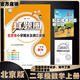 2025春季2025秋季北京真題圈北京專版二年級(jí)上冊(cè)下冊(cè)語(yǔ)文數(shù)學(xué)部編版統(tǒng)編版人教版北京課改版小學(xué)真題卷二年級(jí)復(fù)習(xí)單元期中期末考試卷測(cè)試卷 二年級(jí)數(shù)學(xué)上冊(cè)【北京版】