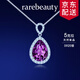 rarebeauty【生日禮物送女友老婆】紫水晶銀項(xiàng)鏈女士時(shí)尚珠寶首飾品 5克拉 紫水晶吊墜+銀鏈-8倉(cāng)直發(fā)
