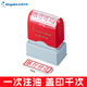 Kingdee 金蝶光敏印章通用科目會計印章財務(wù)辦公用品支持定制 銀行付訖
