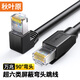 秋葉原（CHOSEAL）超六類網(wǎng)線 CAT6A類萬兆屏蔽高速彎頭直角連接線 工程電腦監(jiān)控8芯雙絞線 家用成品跳線 3米 QS5072