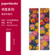 paperblanks佩蘭克書(shū)簽古典中國風(fēng)閱讀讀書(shū)便簽周邊文具套裝組合學(xué)生精美高顏值文創(chuàng  )小禮品紀念品 莫奈的菊花
