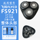 FEIYI適合飛科剃須刀刀片網(wǎng)罩邊框刀頭刮胡刀FLYCO機頭FS901 FS903 FS905 FS907 FS920 FS926 FS927頭部 FS921頭部亮黑（3個刀片+3個刀網(wǎng)+刀架框）