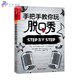手把手教你玩脫口秀  吐槽大會(huì)程璐張* 演講與口才書籍 高難度談話書
