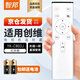 智邦適用創(chuàng)維酷開電視機遙控器板YK-C803J/H通用A55 A43 U49 U50 U55 K60