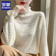 羅蒙（ROMON）2025秋冬新款優(yōu)雅木耳蕾絲邊針織打底衫女減齡氣質(zhì)半高領(lǐng)顯瘦毛衣 廣東十三行米色版 M 85-105斤
