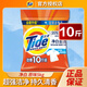 汰漬   TIDE洗衣粉去污去漬去油潔凈護色持久留香家庭裝大袋批發(fā)無磷 10斤凈白去漬