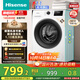 海信（Hisense）滾筒洗衣機全自動(dòng) 7.5公斤健康白色小型租房1.1洗凈比一級能效變頻電機WF75A1Q以舊換新補貼