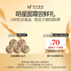 原生密碼微分子精華面霜5片裝（透明袋裝）