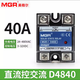 瑯澎SSR美格爾單相固態(tài)繼電器25A 24VDC直流控交流220VAC MGR-1 D4840(40A)