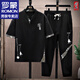 羅蒙（ROMON）中國風(fēng)唐裝短袖套裝男士夏季漢服冰絲t恤寬松休閑長褲青年古裝潮 2207黑色套裝 2XL 約135-150斤