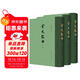 全元散曲（全3冊）中華書(shū)局中國古典文學(xué)總集 精裝繁體豎排