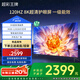 超彩王牌【電視機排行前十名】新品無(wú)邊框8K液晶電視機超高清防藍光智能護眼網(wǎng)絡(luò )客廳家用無(wú)線(xiàn)投屏語(yǔ)音電視 100英寸 8+128GB 家電補貼立減