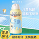 曼秀雷敦（Mentholatum）兒童防曬霜噴霧新碧戶(hù)外寶寶防曬乳液清爽溫和 【SPF50+】?jì)和罆駠婌F100ml*1