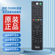 輕帆SONY索尼電視遙控器萬能通用原RMT-TX200C液晶KDL電視機RMF-TX310C藍牙語音RM-SD023適用裝SA019 RMF-TX300C索尼語音電視通用