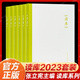 【新華正版】讀庫2023全6冊套裝 2024 張立憲主編 讀庫叢書中國當代文學作品綜合集 新星出版社DK2023 2024 【2023】套裝