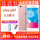 vivo Y67/y75 二手手機(jī) 安卓手機(jī)  備用機(jī) 老年手機(jī) 指紋解鎖 玫瑰金色 4GB+32GB 9成新