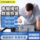 電腦維修北京同城上門服務(wù)臺式檢測維修不開機(jī)筆記本清灰系統(tǒng)安裝電腦裝機(jī)DIY數(shù)據(jù)恢復(fù)配置升級 電腦維修上門服務(wù)