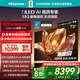 海信電視E8Q 75英寸 信芯H6 2880分區(qū)U+MiniLED  黑曜屏 330Hz 帝瓦雷音響 超薄壁紙電視國(guó)家補(bǔ)貼75E8Q 75英寸