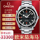 歐米茄（OMEGA）【二手99新】歐米茄男表海馬系列600米防水精鋼日期顯示自動(dòng)機械男士手表運動(dòng)休閑二手奢侈品腕表 45.5表徑黑盤(pán)紅字2200.51.00