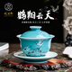 誠德軒蓋碗陶瓷景德鎮(zhèn)絲白手繪清瀾釉鶴翔云天泡茶碗高檔專用送禮 37#清瀾釉鶴翔云天 蓋碗