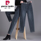 皮爾卡丹大牌女裝大號哈倫牛仔褲女高端春秋款2026新款中年母女士松緊腰 深灰色-九分褲春秋款 2XL (適合135-145斤)