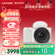 索尼（SONY）【保價(jià)11.11】ZV-E10K 新升級標準鏡頭套裝 白色 新套機鏡頭E PZ 16-50mm F3.5-5.6 OSS II